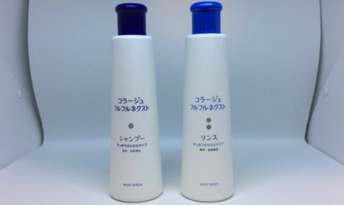 コラージュフルフルネクストの口コミや評判って本当？実際に購入して徹底レビュー！