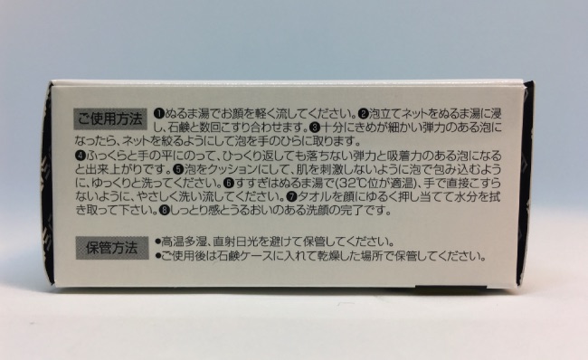 BUSOパッケージ横左