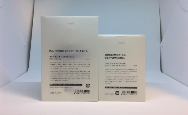 バルクオム両製品裏