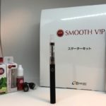 スムースビップx2はコスパ最強の国産VAPE？実際に購入して徹底レビュー！