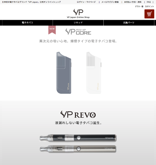 VAPEの選び方サイト写真5