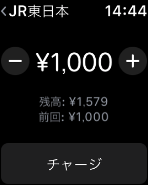 Apple WatchのSuicaの使い方3