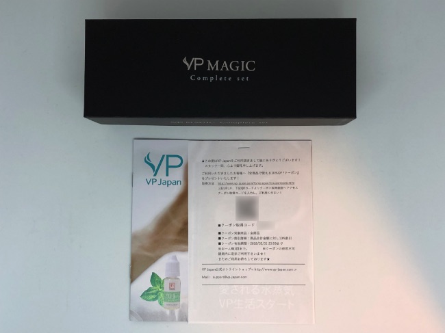 VP MAGICセット