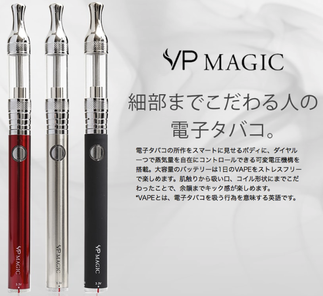 VP MAGIC公式サイト写真6