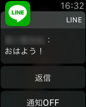 Apple Watch通知2