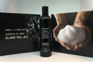 【男のニオイ対策】AGICA GLAND-TEX5.0の評判や口コミは本当？実際に購入して検証してみました！