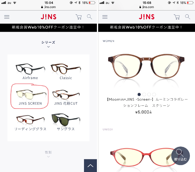 JINS購入説明写真中編