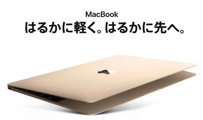 MacBookサイト写真