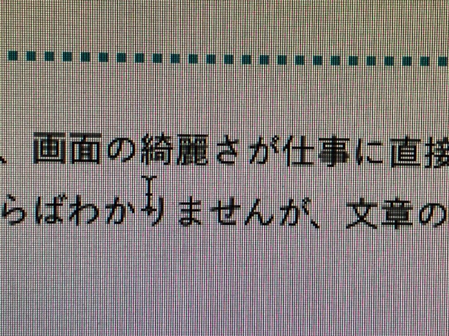 MBP画質比較-普通のディスプレイ