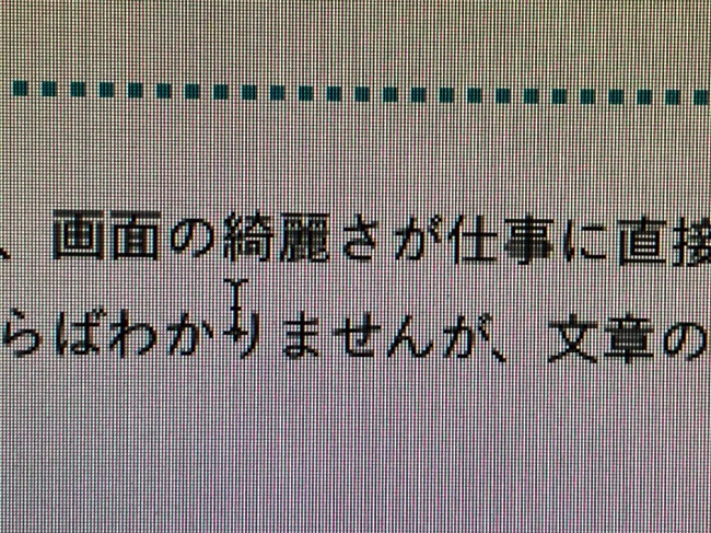 MBP画質比較-普通のディスプレイ