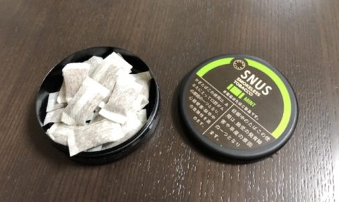 【嗅ぎタバコ】口コミで人気のJT SNUSってどうなの？実際に買って試してみました！