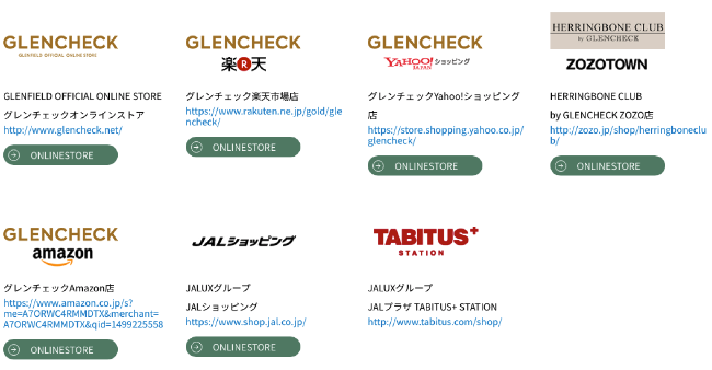 GLENCHECKサイト写真-支店情報