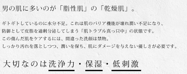 母の滴洗顔料-低刺激性