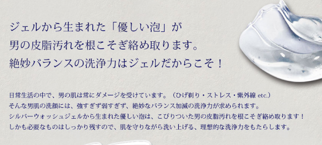 母の滴洗顔料はジェル状の洗顔料