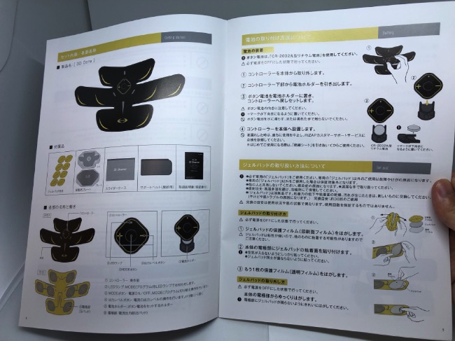 3D Shaperの説明書