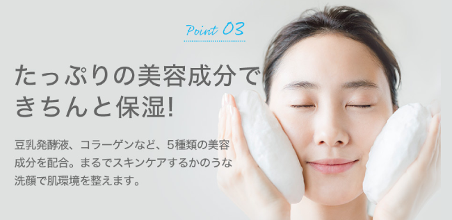 どろあわわ公式サイトの美容成分の説明
