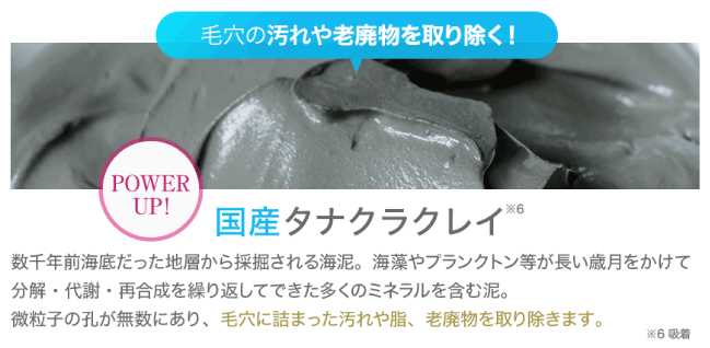 どろあわわ公式サイトの泥の説明2
