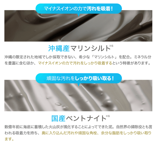 どろあわわ公式サイトの泥の説明1