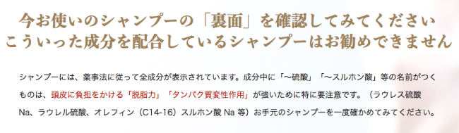 INZEALシャンプーには石油系洗浄剤が配合されていない