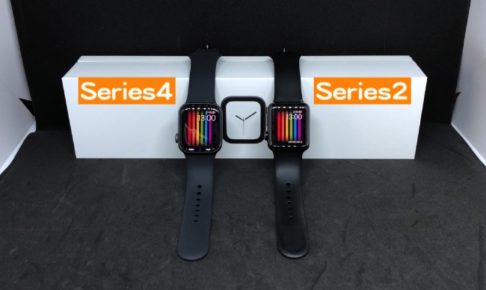 結局、Apple Watch Series4って買うべき？Series2から乗り換えたので徹底的にレビューしてみた！