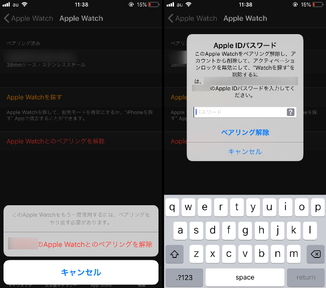 Series2を初期化しますか?
