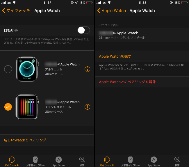 iPhone側のWatch app