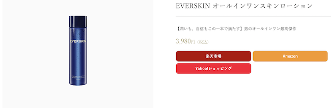 EVERSKIN