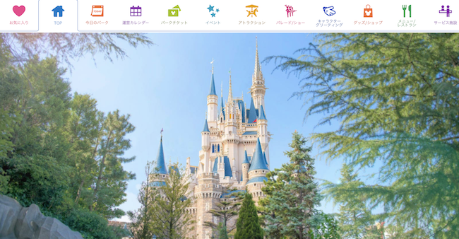 東京ディズニーランド公式サイト画像