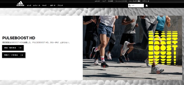 adidas公式サイト