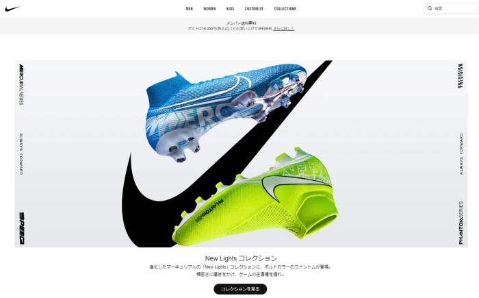 NIKE公式サイト