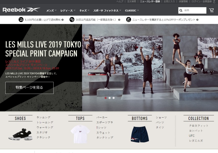 Reebok公式サイト