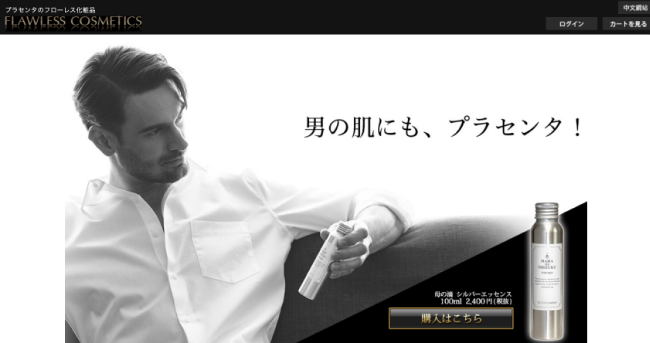 母の雫シルバーエッセンスの口コミや評判はホント？実際に購入して徹底レビュー！ | Mens STAR