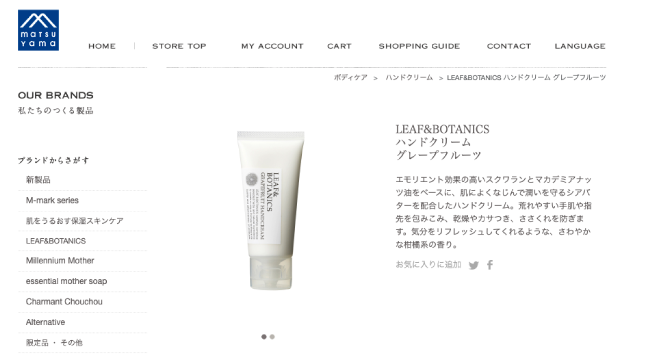 LEAF&BOTANICS ハンドクリーム グレープフルーツ