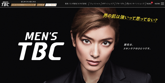 メンズTBC