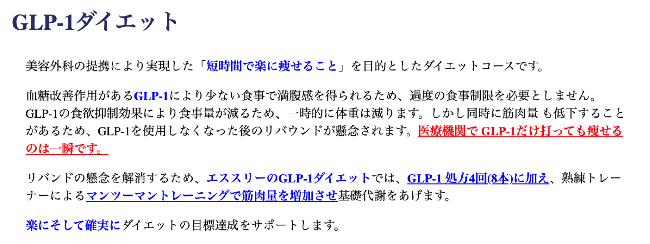 es threeの強み