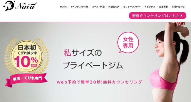 ナイアジム