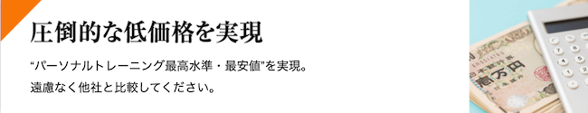 グリーバルフィットネスの詳細