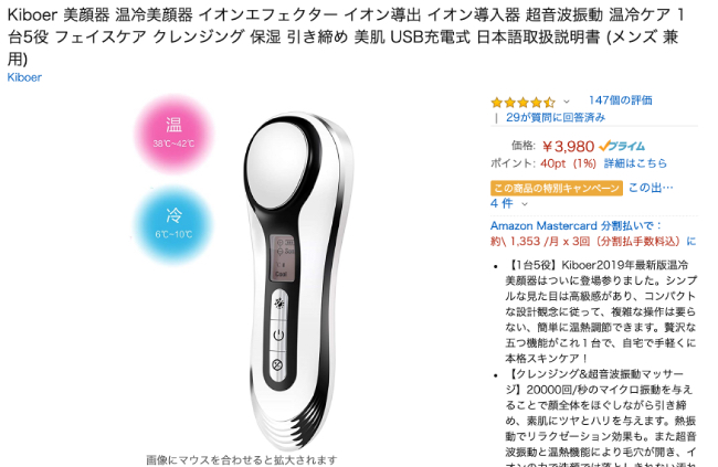 イオンエフェクター