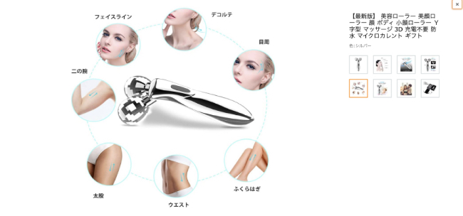 マイクロカレント美顔ローラースペック