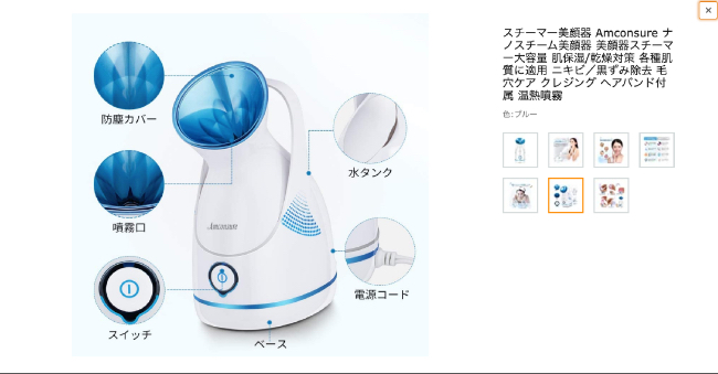 ナノスチーマースペック