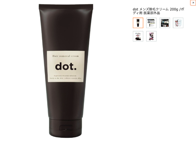 dot除毛クリーム