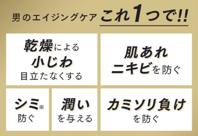 AGICAオールインワンは5つの効果がすごい