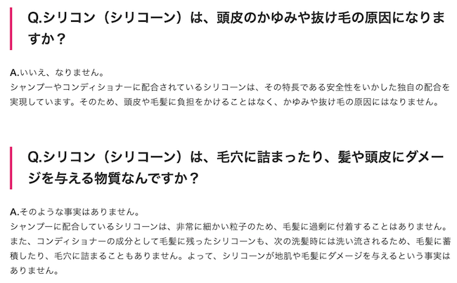 資生堂のシリコンへの評価